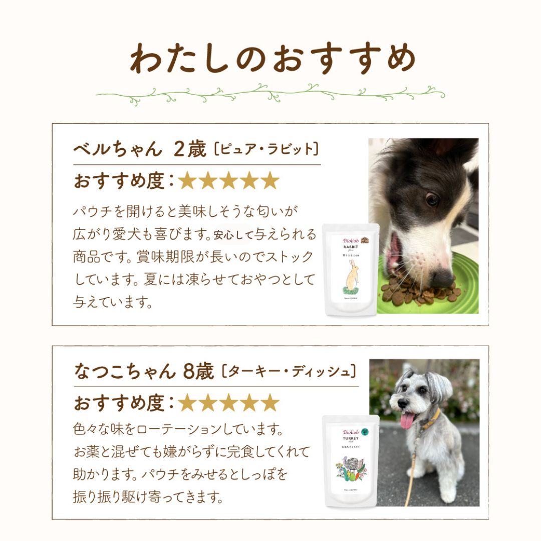 ビオリオーブ ピュア ホース
