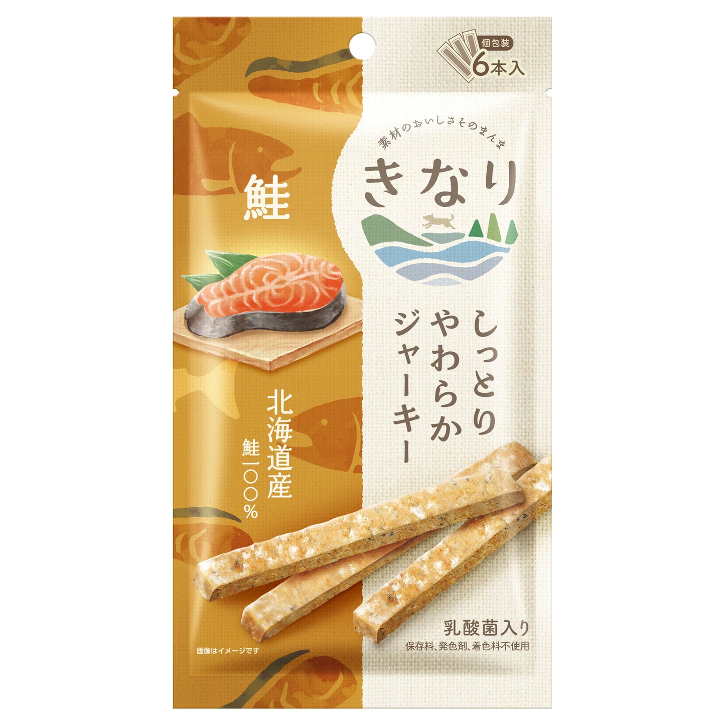 きなり しっとりやわらかジャーキー 鮭
