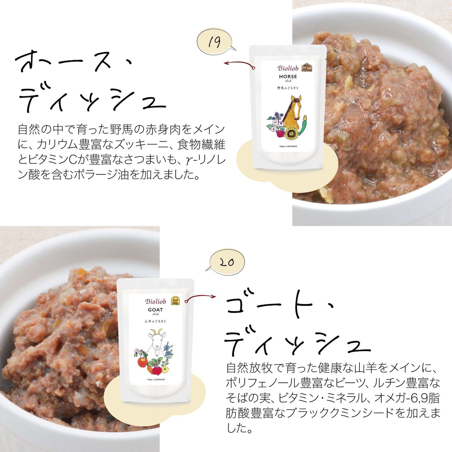 ビオリオーブ 選べるトッピング3種セット