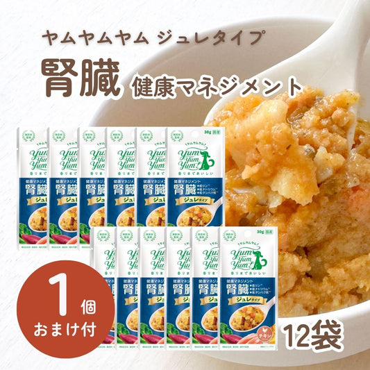 ヤムヤムヤム ジュレタイプ 健康マネジメント 腎臓