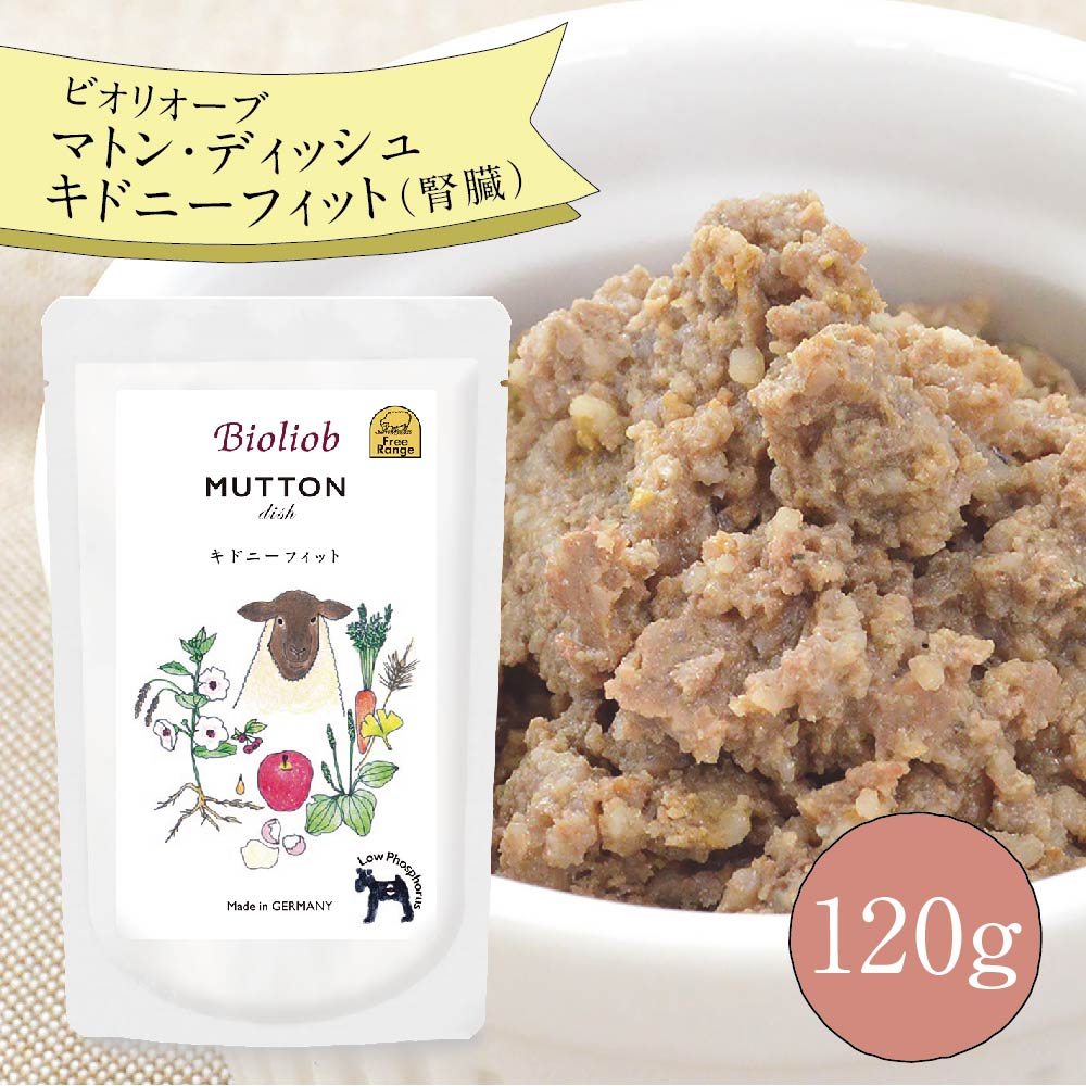 ビオリオーブ マトン ディッシュキドニー フィット(腎臓)