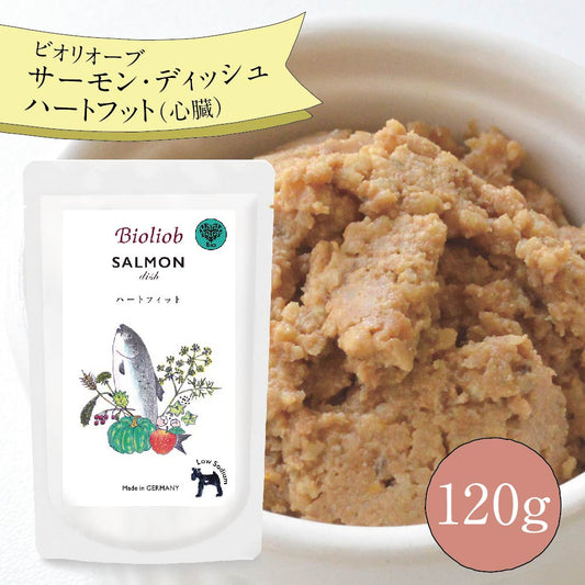 ビオリオーブ サーモン ディッシュ ハート フィット(心臓)