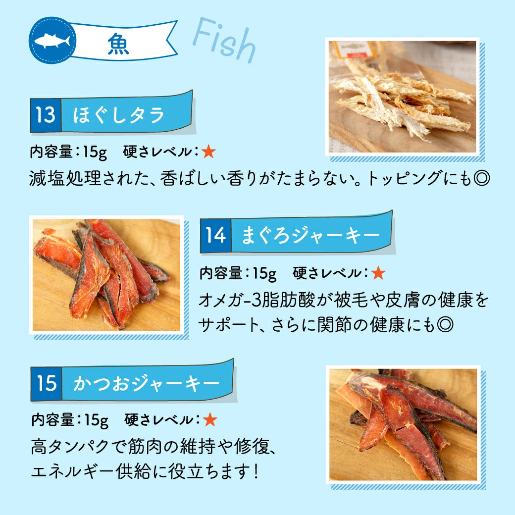 30種類から選べる無添加おやつ10個セット
