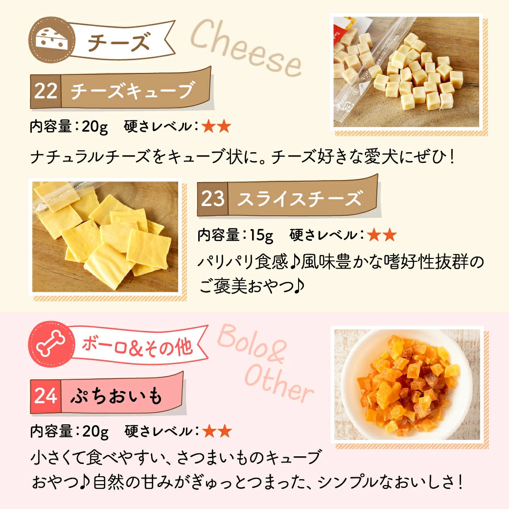 30種類から選べる無添加おやつ10個セット