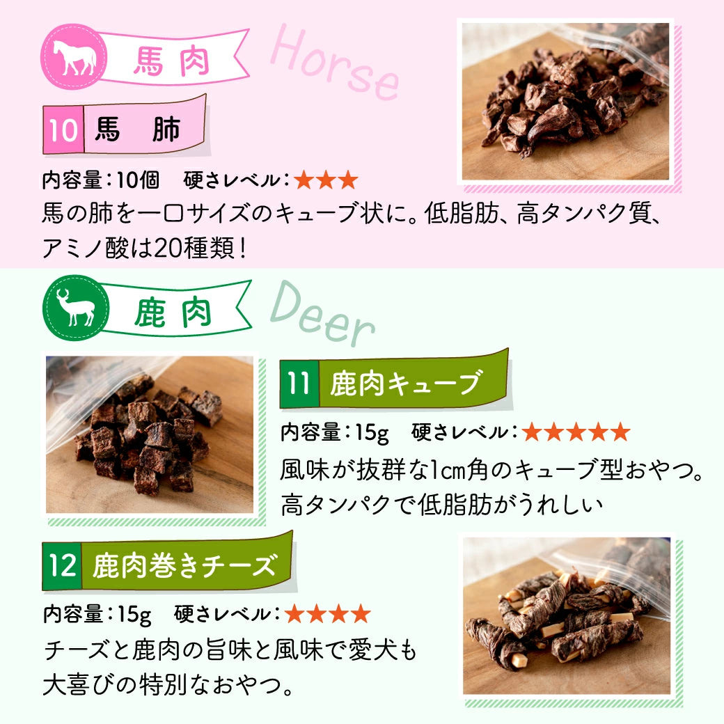 30種類から選べる無添加おやつ10個セット