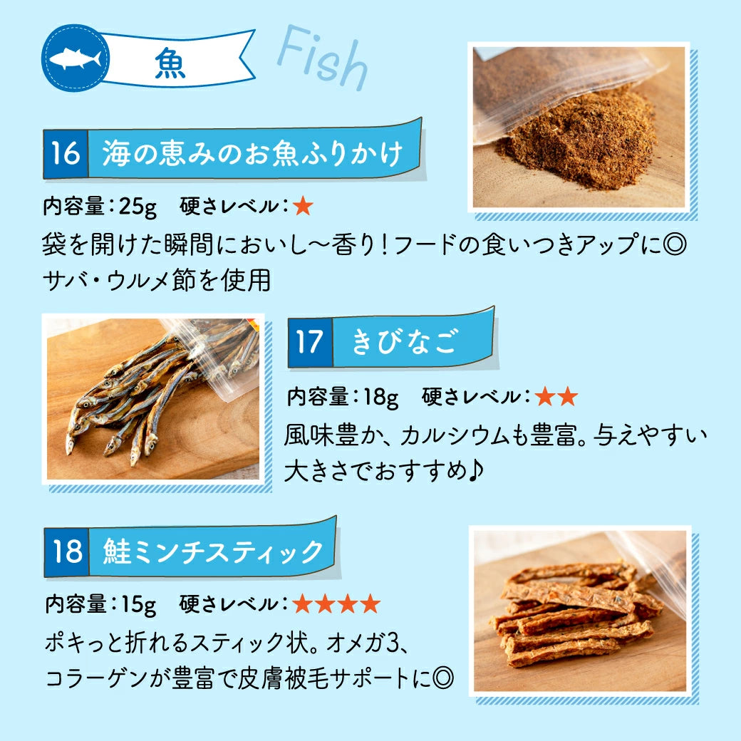 30種類から選べる無添加おやつ10個セット