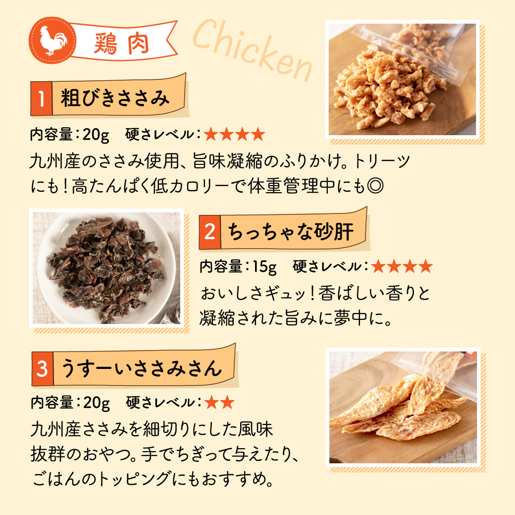 30種類から選べる無添加おやつ10個セット