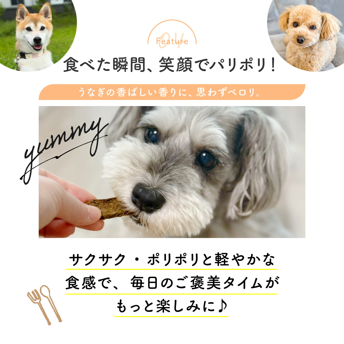 うなぎのかぶとパリポリ