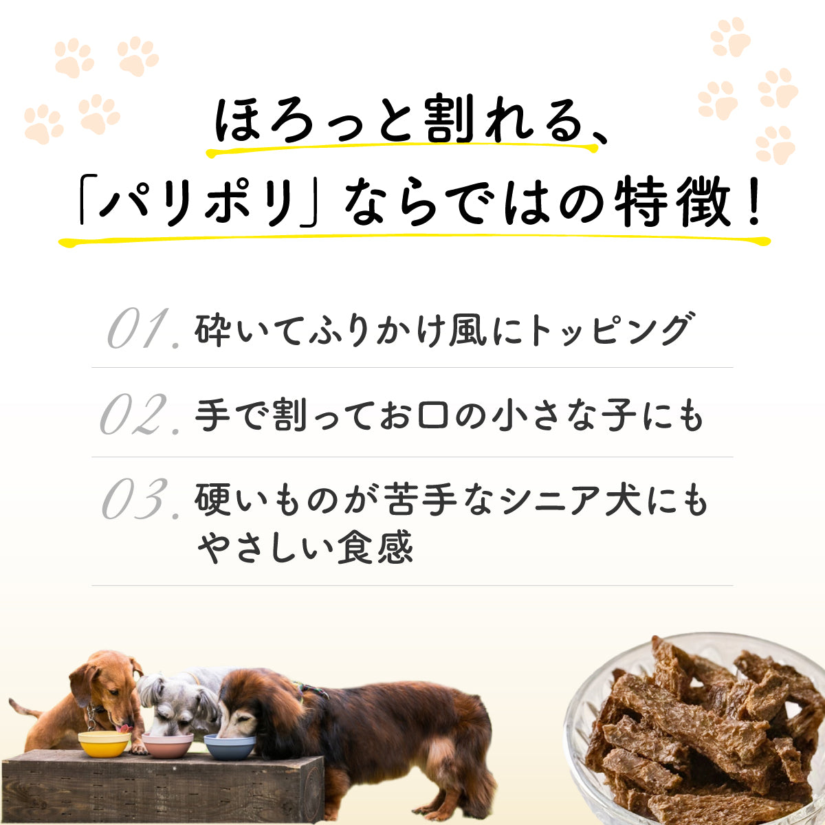 うなぎのかぶとパリポリ