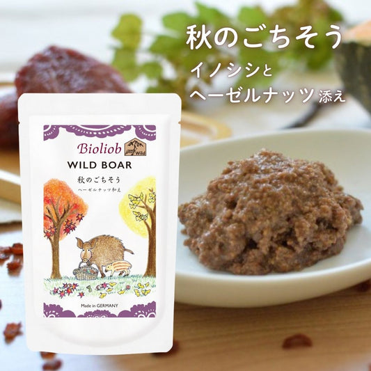 【数量限定】 ビオリオーブ 秋のごちそう イノシシとヘーゼルナッツ和え (120g)