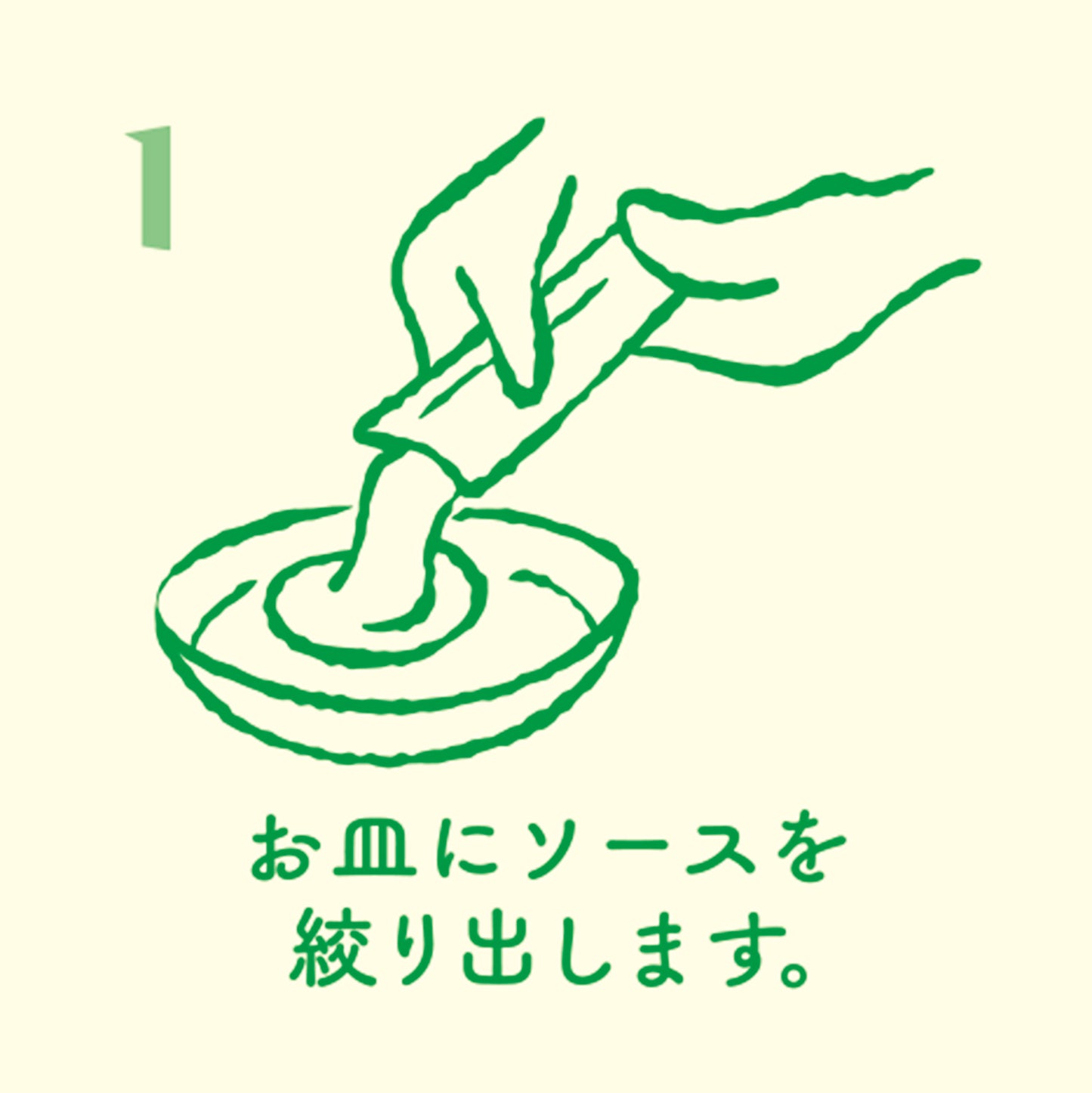 yum yum yum! ふんわりソース仕立て チキン