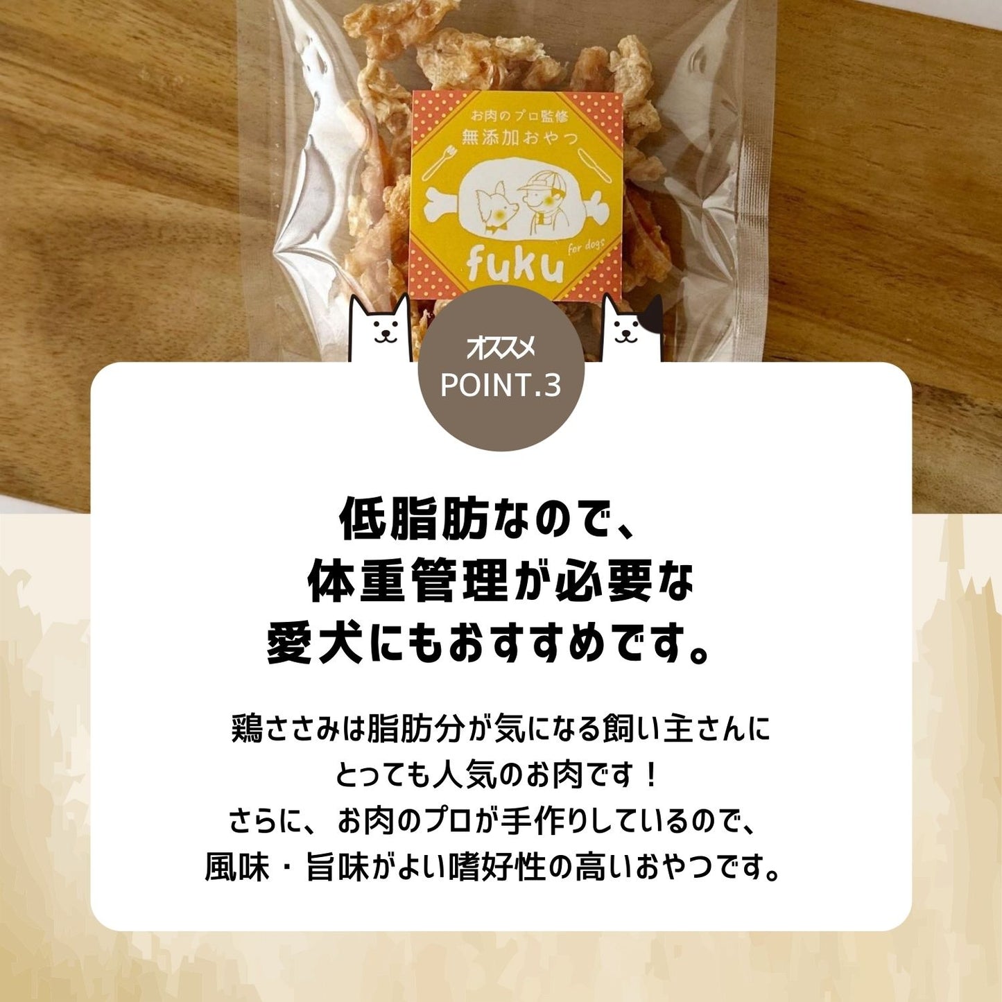 粗びきささみ 40g|国産無添加の高たんぱく犬用おやつ