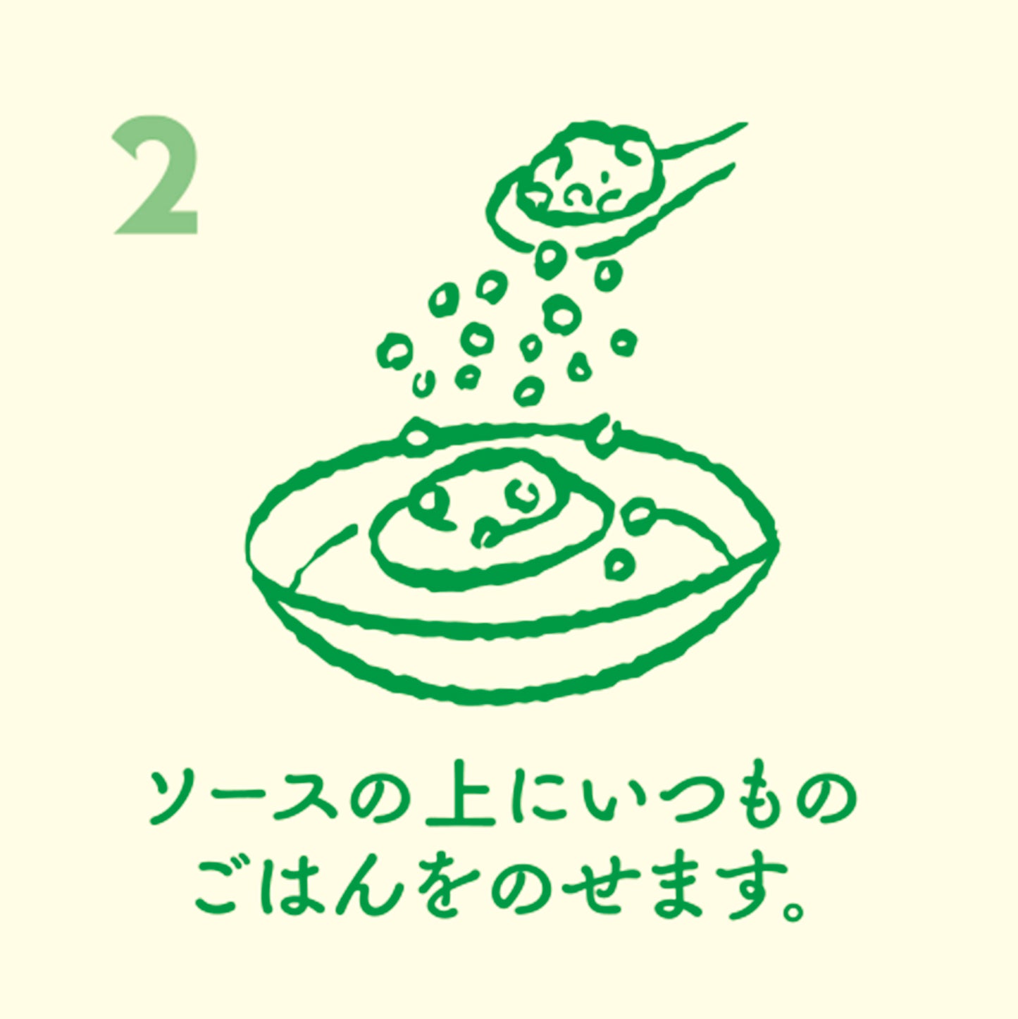 yum yum yum! ふんわりソース仕立て 馬肉
