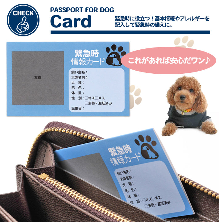 犬の健康手帳