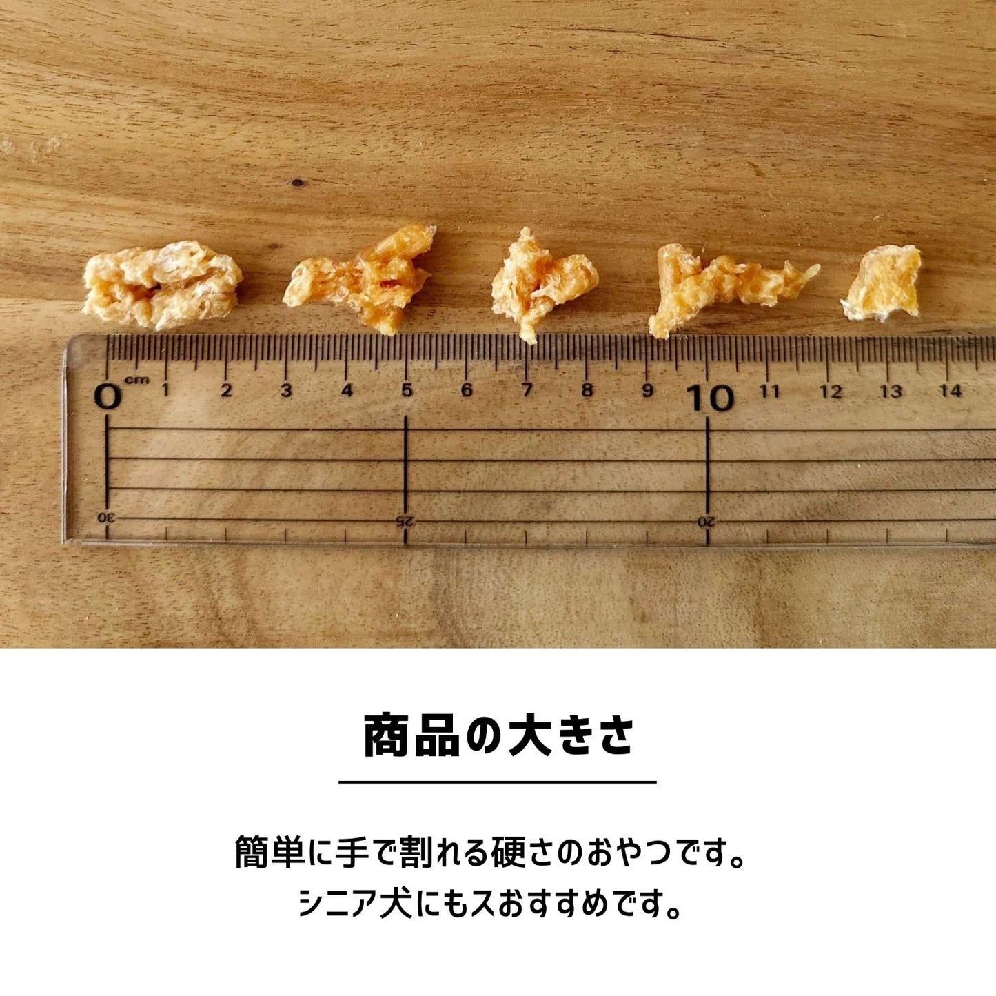 粗びきささみ 40g|国産無添加の高たんぱく犬用おやつ