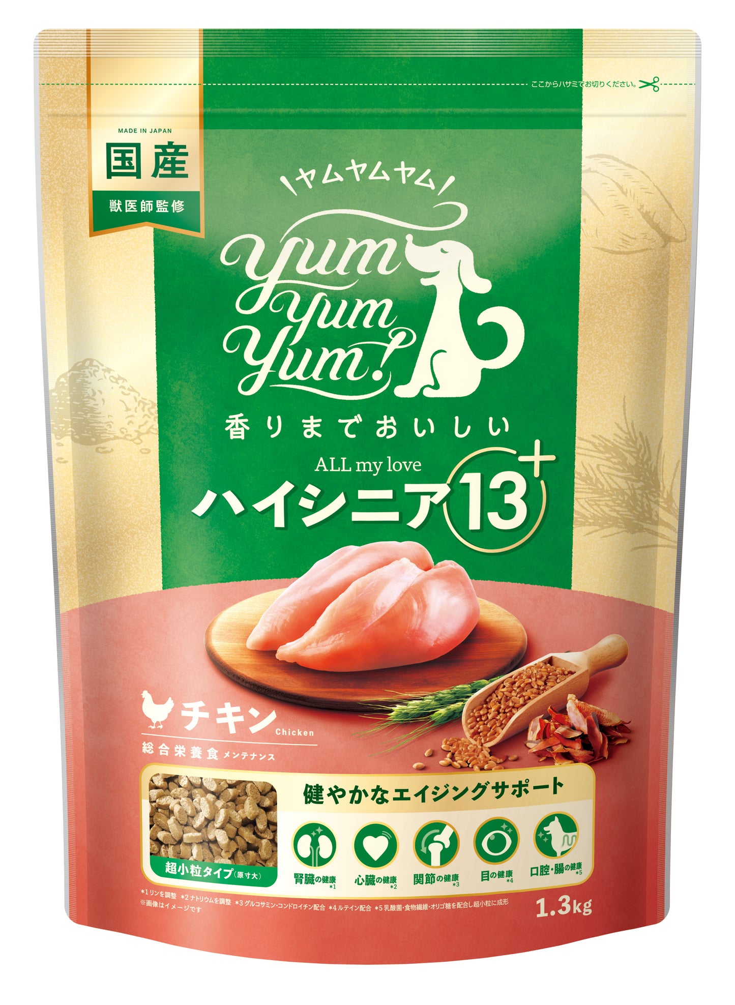 yum yum yum!ハイシニア 13+ チキン ドライタイプ 1.3kg