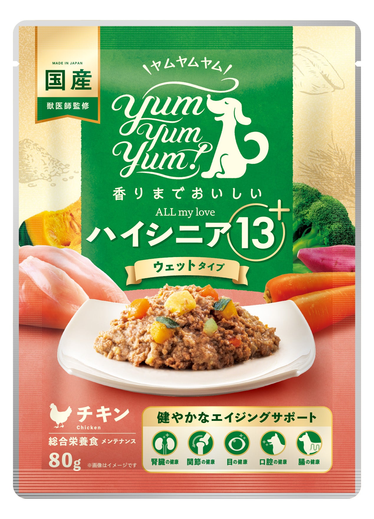 yum yum yum!ハイシニア 13+ チキン ウェットタイプ 80g