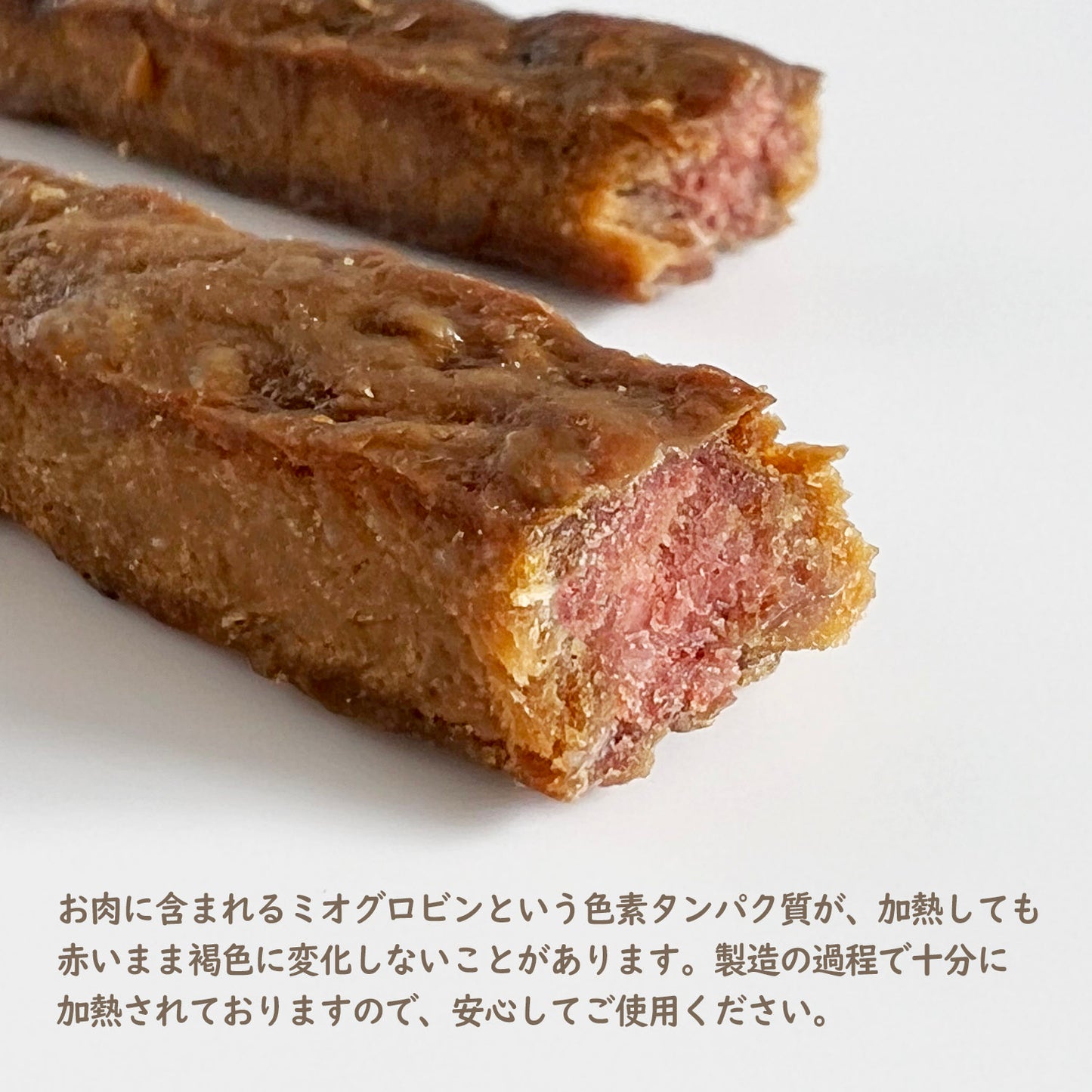 きなり しっとりやわらかジャーキー 鹿肉