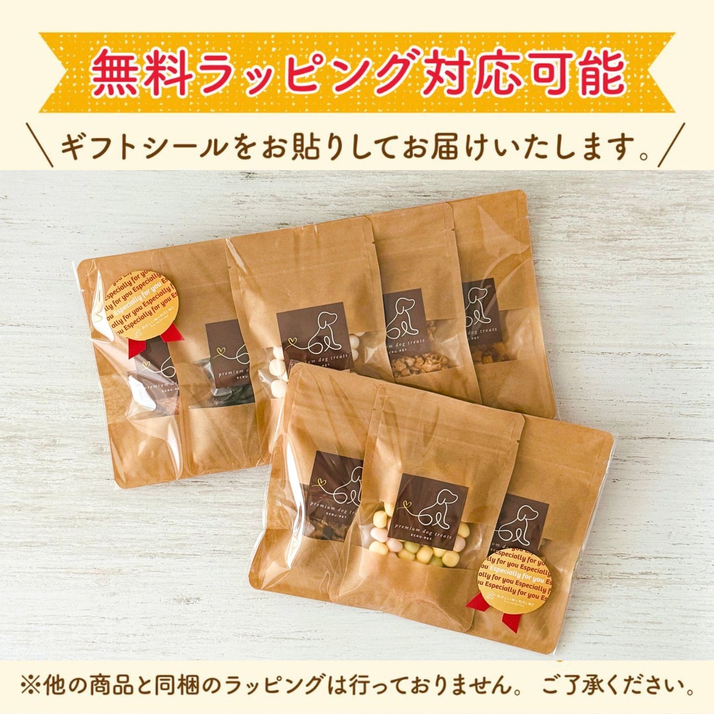 30種類から選べる無添加おやつ5個セット