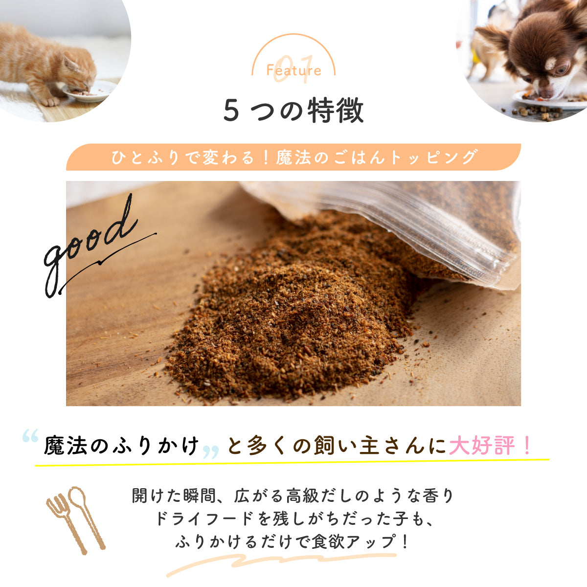 【無添加】海の恵みのお魚ふりかけ 50g|犬のトッピングに