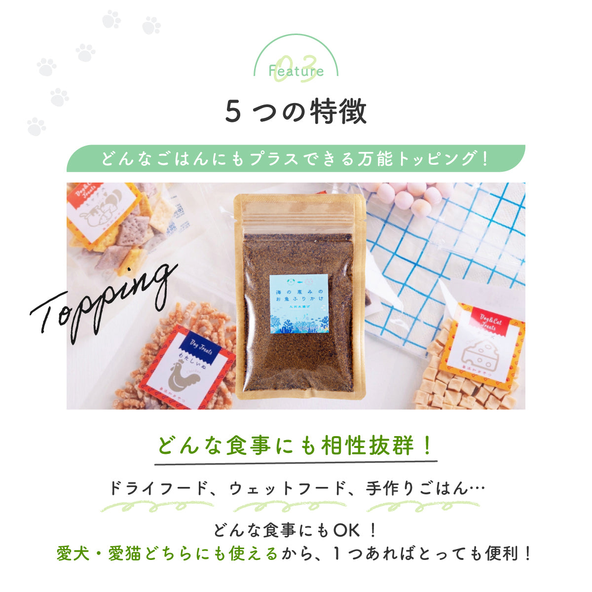 【無添加】海の恵みのお魚ふりかけ 50g|犬のトッピングに