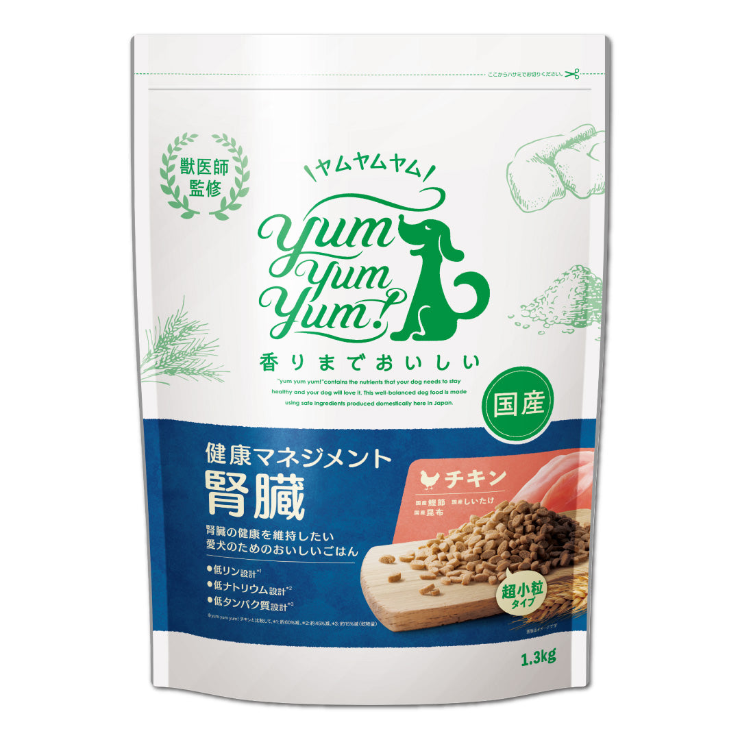 yum yum yum!健康マネジメント腎臓 1.3kg