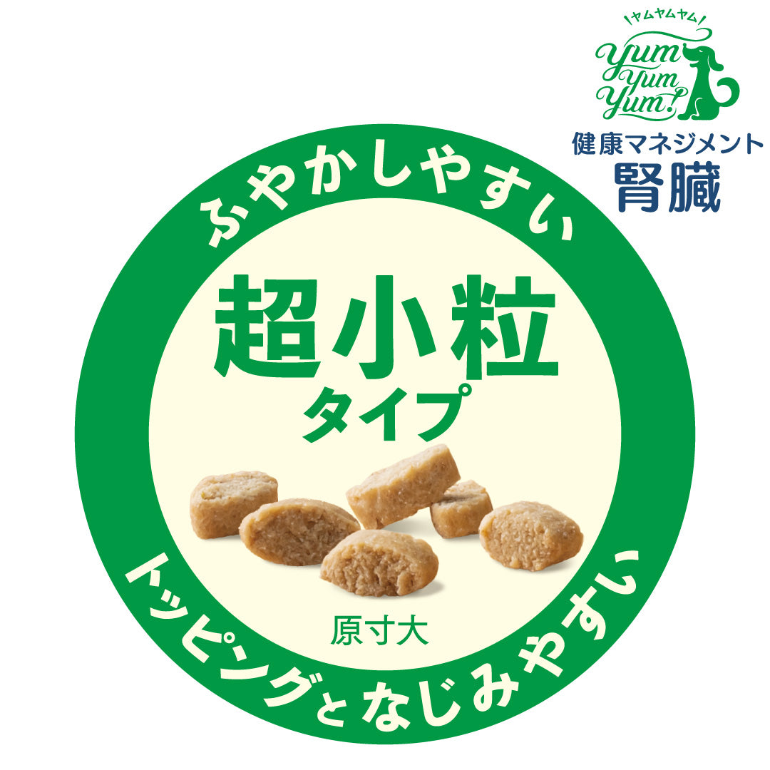 yum yum yum!健康マネジメント腎臓 1.3kg
