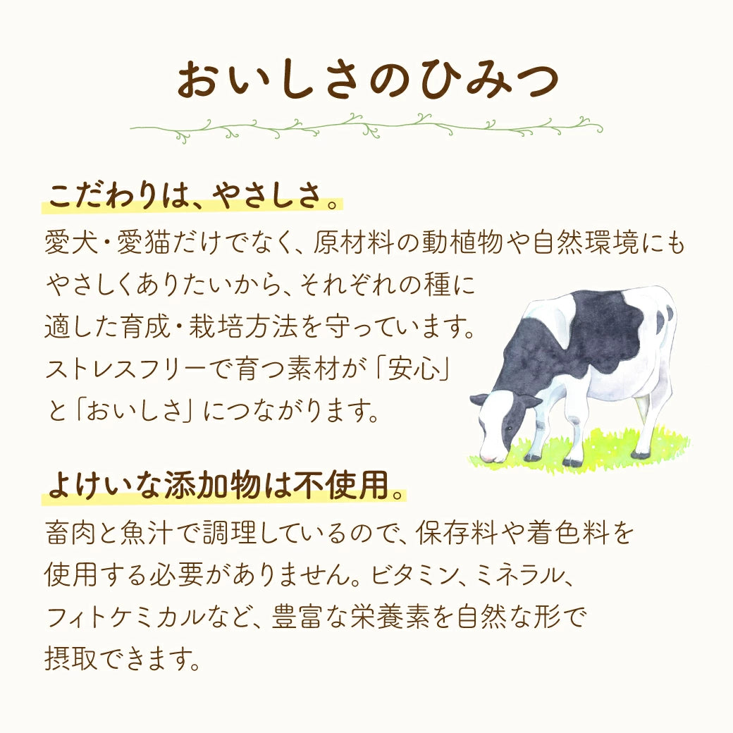 ビオリオーブ キャット 牛のごちそう ビーフ ディッシュ