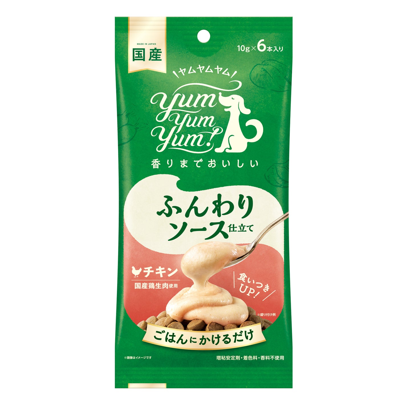 yum yum yum！ ふんわりソース仕立て チキン