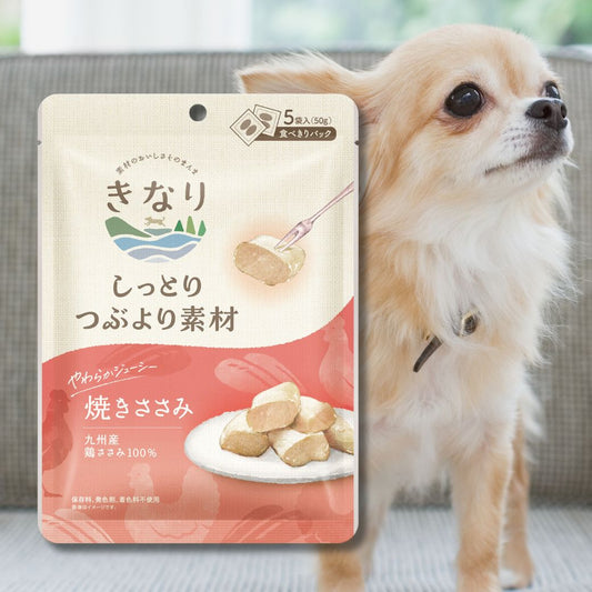 きなり しっとり つぶより素材 焼きささみ 50g