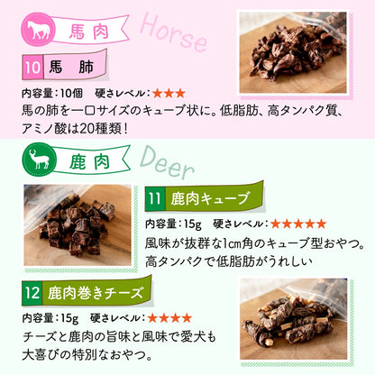 30種類から選べる無添加おやつ10個セット
