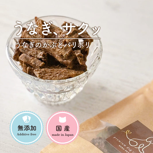 うなぎのかぶとパリポリ