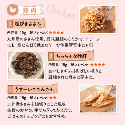 30種類から選べる無添加おやつ5個セット