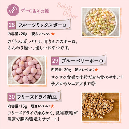 30種類から選べる無添加おやつ5個セット