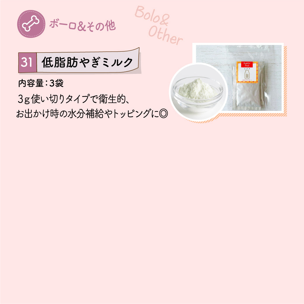 30種類から選べる無添加おやつ5個セット