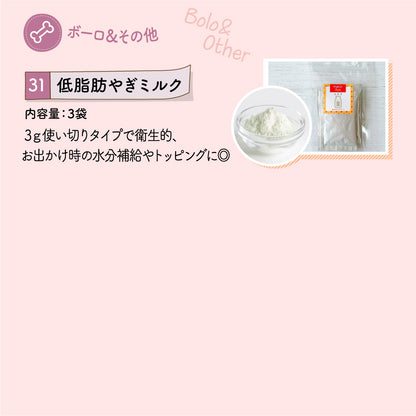 30種類から選べる無添加おやつ5個セット