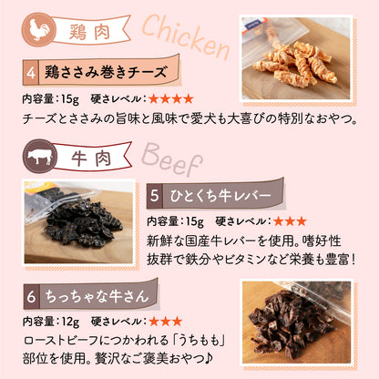 30種類から選べる無添加おやつ5個セット