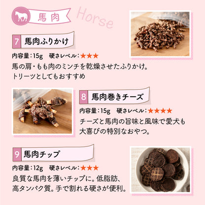 30種類から選べる無添加おやつ5個セット