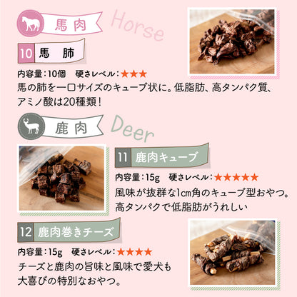 30種類から選べる無添加おやつ5個セット