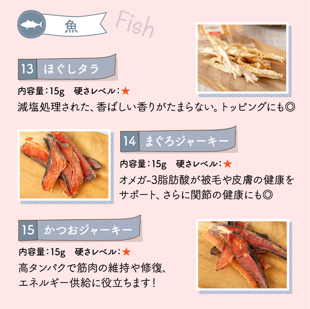 30種類から選べる無添加おやつ5個セット