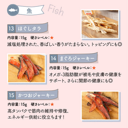 30種類から選べる無添加おやつ5個セット