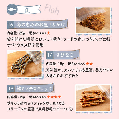 30種類から選べる無添加おやつ5個セット