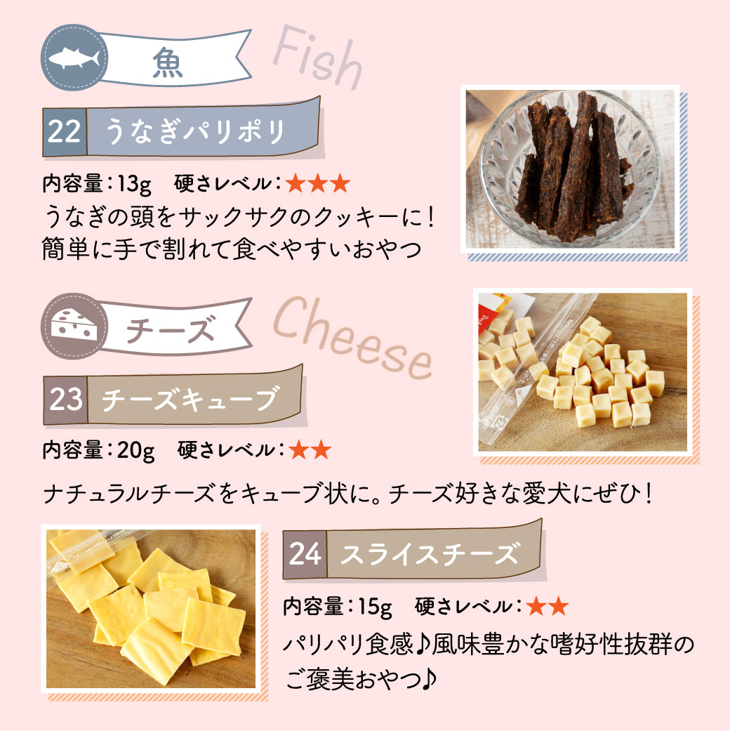 30種類から選べる無添加おやつ3個セット – わたしいぬ わたしねこライフ