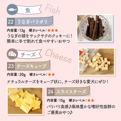 30種類から選べる無添加おやつ5個セット