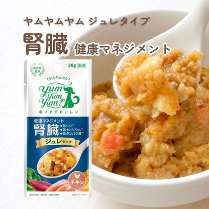 ヤムヤムヤム ジュレタイプ 健康マネジメント 腎臓
