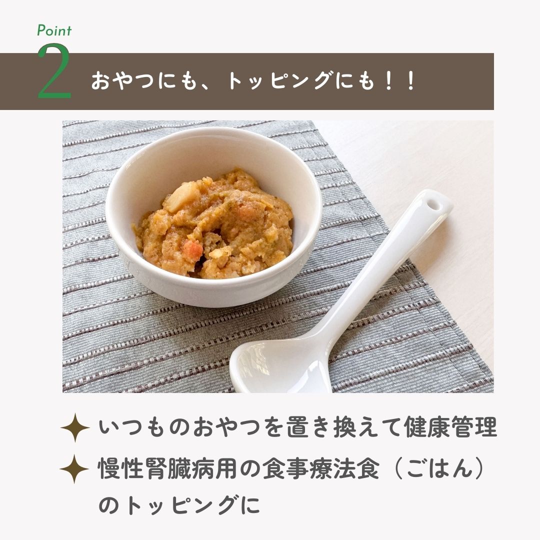 ヤムヤムヤム ジュレタイプ 健康マネジメント 腎臓