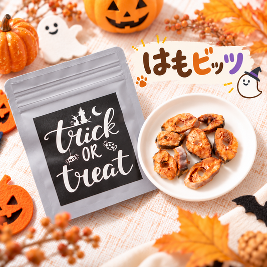 ハロウィン限定 ハモビッツ 15g 犬用鱧おやつ