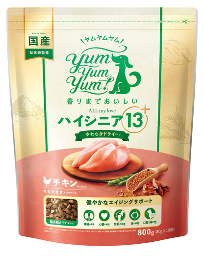 yum yum yum！ハイシニア 13+ チキン やわらかドライタイプ 800g