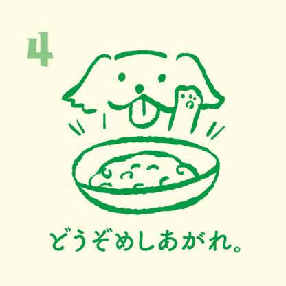 yum yum yum！ ふんわりソース仕立て マグロ