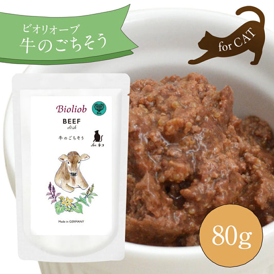 ビオリオーブ キャット 牛のごちそう ビーフ ディッシュ